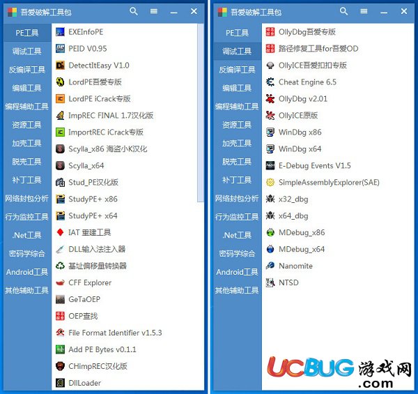 吾愛破解工具包下載