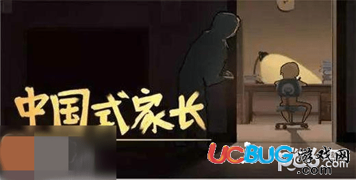 《中國式家長》游戲中哪個(gè)職業(yè)比較好