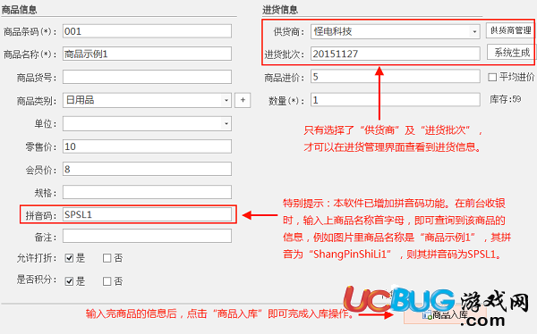 萬(wàn)商聯(lián)店鋪收銀系統(tǒng)下載