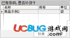 萬(wàn)商聯(lián)店鋪收銀系統(tǒng)