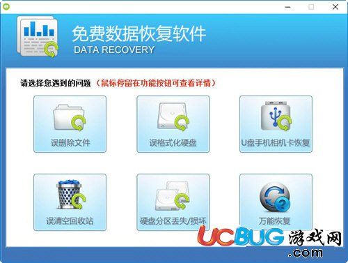 翱奔數據恢復軟件下載