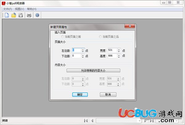 小智PDF閱讀器下載