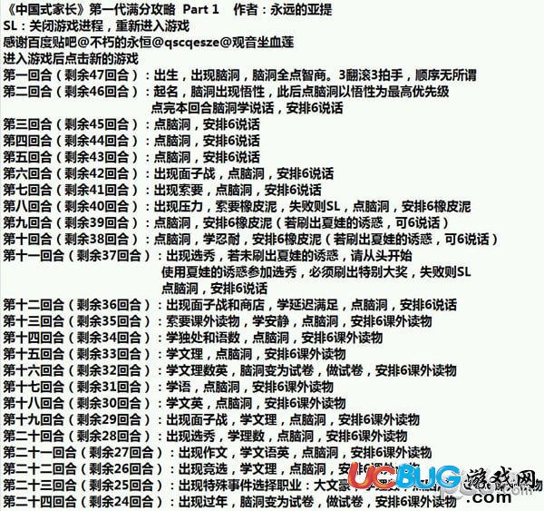 《中國(guó)式家長(zhǎng)》游戲中高考怎么拿滿分