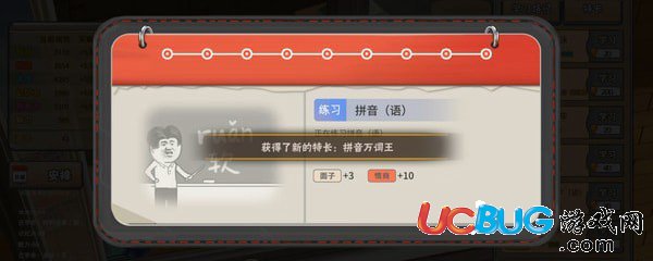 《中國(guó)式家長(zhǎng)》游戲存檔位置在哪