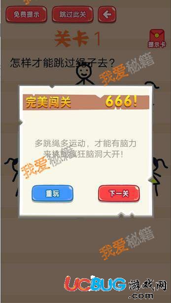 《瘋狂腦洞大開》第1-40關(guān)全關(guān)卡通關(guān)答案大全