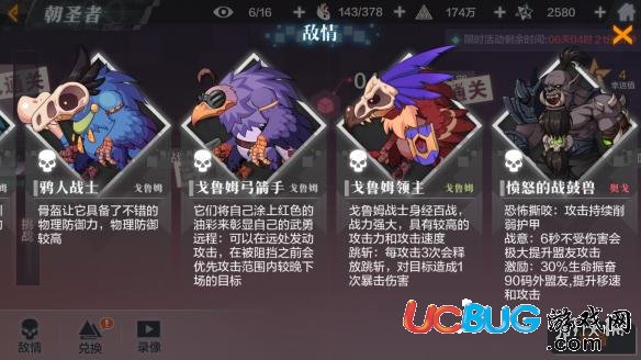 《一零計劃手游》朝圣者背水一戰(zhàn)怎么打