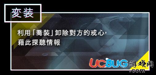 《審判之眼死神的遺言》全調(diào)查動作都有哪些作用