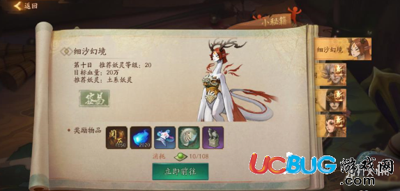 《神都夜行錄手游》踏青活動怎么玩