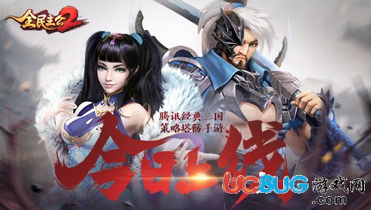 《全民主公2手游》預(yù)約禮包怎么領(lǐng)取