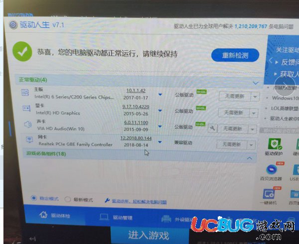 《守望先鋒》打開(kāi)游戲提示找不到兼容顯卡怎么解決