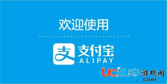 《支付寶app》怎么購買火車票機票