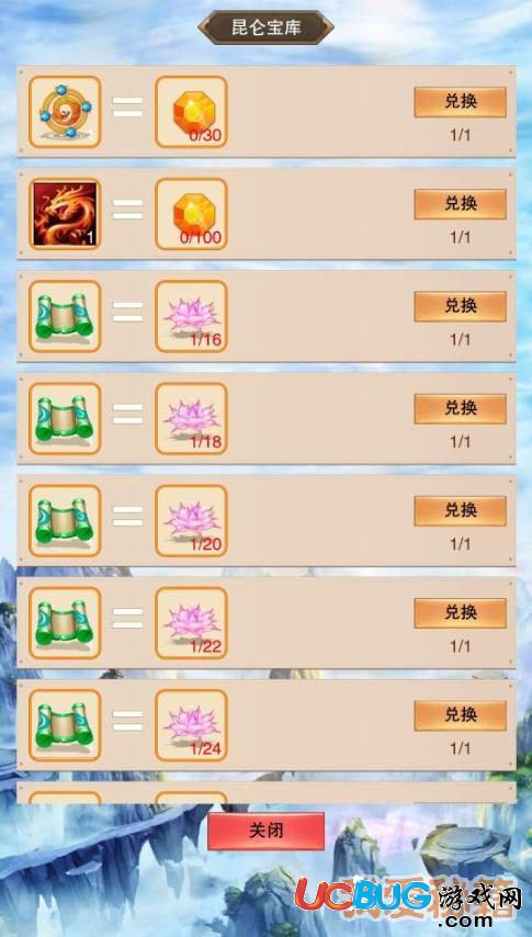 想不想修真昆侖秘境有哪些寶物？昆侖寶物介紹