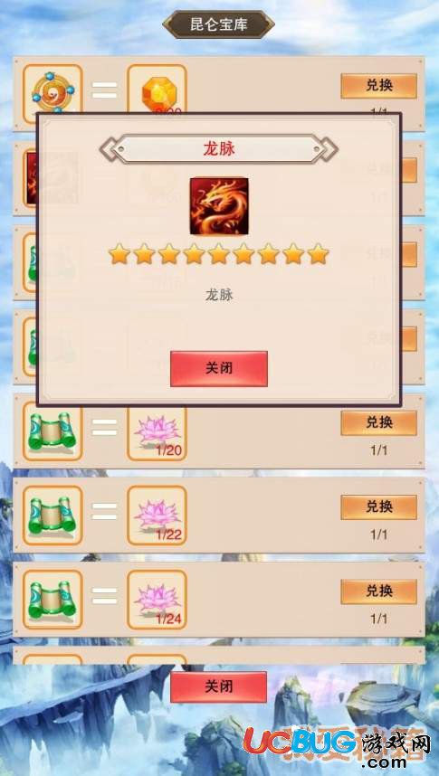 想不想修真昆侖秘境有哪些寶物？昆侖寶物介紹
