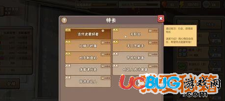 《中國(guó)式家長(zhǎng)》游戲中怎么競(jìng)選班委