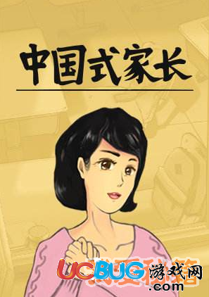 《中國(guó)式家長(zhǎng)》游戲中怎么競(jìng)選班委