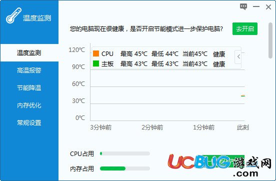 驅(qū)動(dòng)人生溫度監(jiān)測(cè)下載