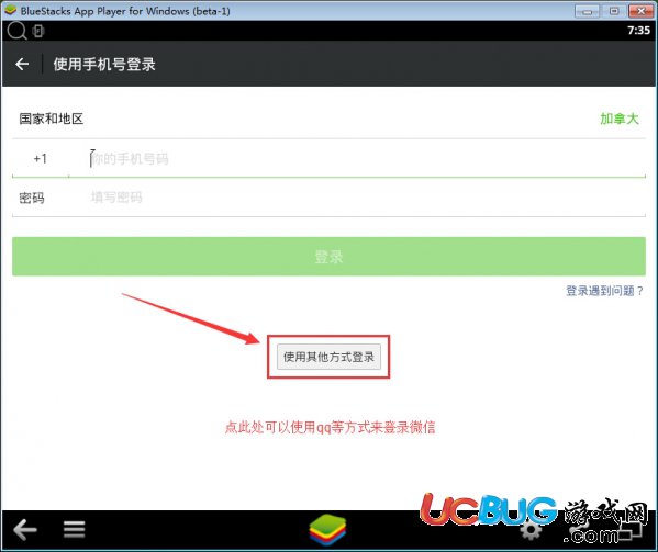 微信電腦登錄怎么不掃二維碼進(jìn)入