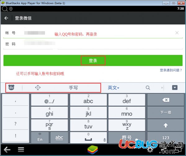 微信電腦登錄怎么不掃二維碼進(jìn)入