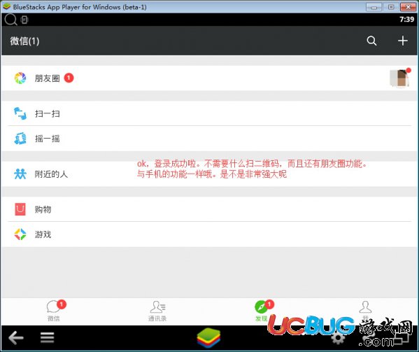 微信電腦登錄怎么不掃二維碼進(jìn)入