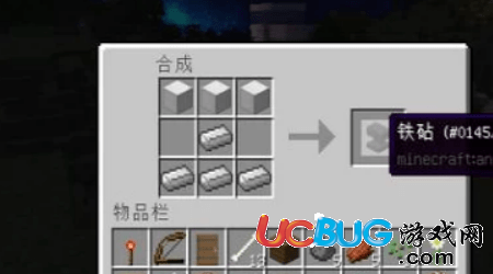 《我的世界》游戲中鐵砧怎么修復
