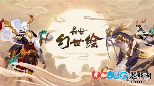 《長安幻世繪手游》新手玩法介紹
