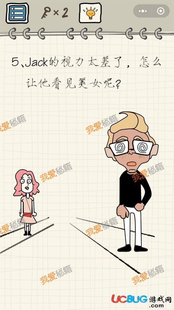 微信智商在哪里全53關(guān)過(guò)關(guān)答案大全_通關(guān)攻略