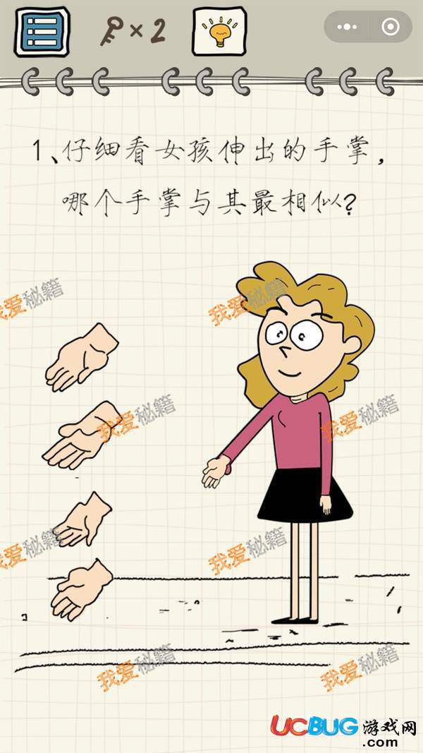 微信智商在哪里第1關(guān)答案_過(guò)關(guān)攻略