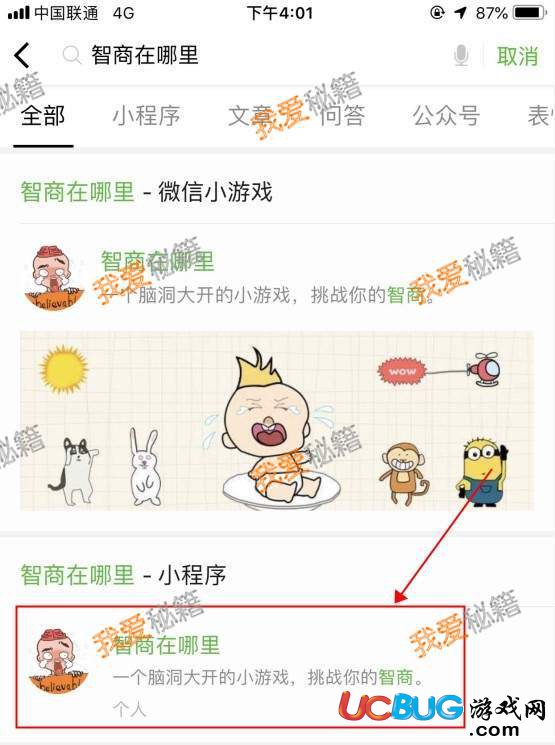 微信智商在哪里全53關(guān)過(guò)關(guān)答案大全_通關(guān)攻略