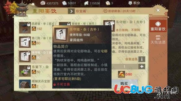 楚留香手游樂(lè)守拙雜怎么獲得 重陽(yáng)宴飲樂(lè)守拙雜獲得技巧
