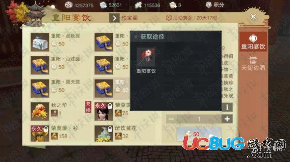 楚留香手游重陽(yáng)宴飲金光匣怎么獲得 開物背水獲得技巧