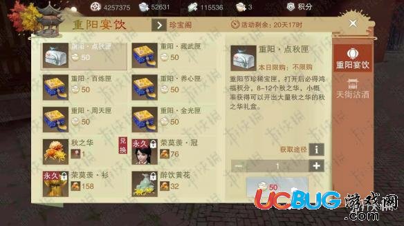 楚留香手游重陽(yáng)宴飲點(diǎn)秋匣怎么獲得 玄真悟元令獲得技巧