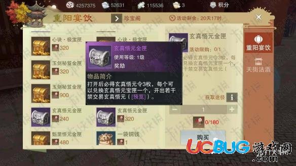 楚留香手游重陽(yáng)宴飲點(diǎn)秋匣怎么獲得 玄真悟元令獲得技巧