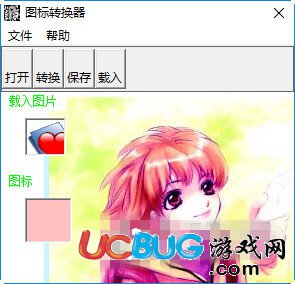 A型圖標(biāo)轉(zhuǎn)換器下載
