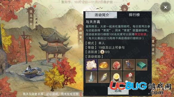 楚留香手游與天齊高蹦蹦床怎么玩 蹦蹦床重陽糕獲得玩法技巧