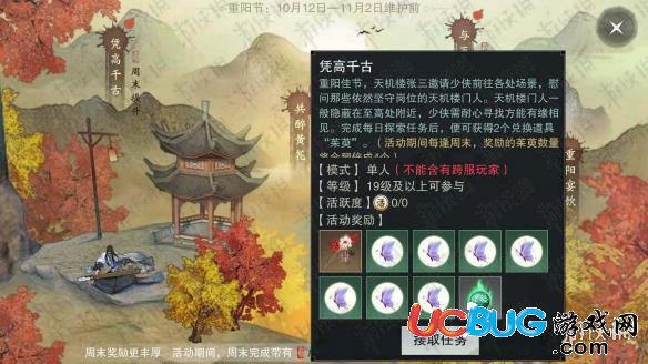 楚留香手游天機(jī)樓寶箱在哪 憑高千古任務(wù)寶箱刷新地點(diǎn)匯總