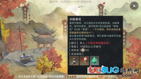 楚留香手游朱弦鼓怎么獲得 重陽黃花醉集齊技巧