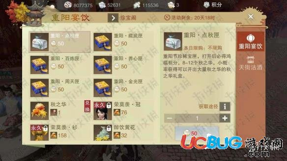 楚留香手游朱弦鼓怎么獲得 重陽黃花醉集齊技巧