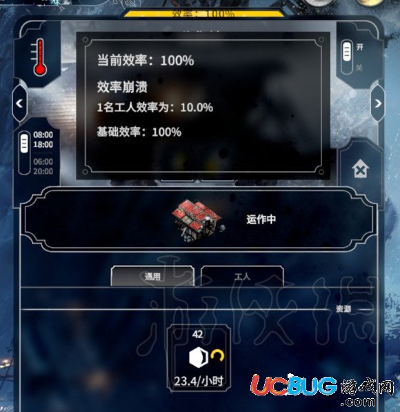 《冰汽時代》煤炭不夠怎么辦