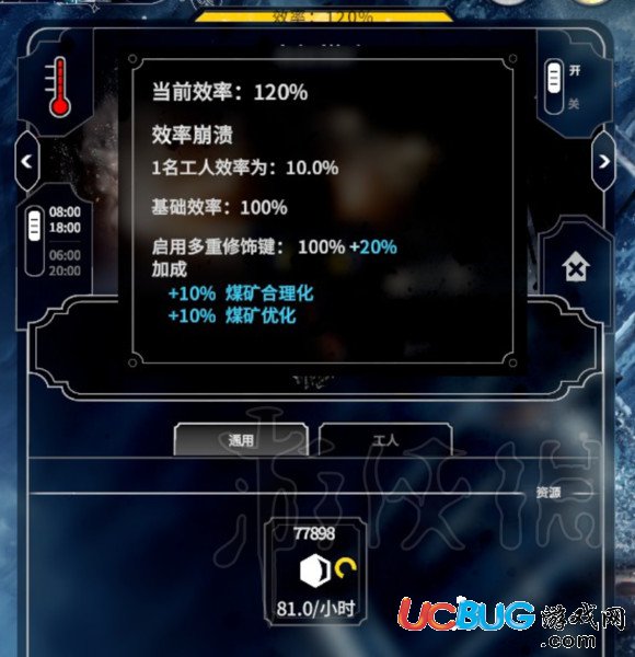 《冰汽時代》煤炭不夠怎么辦