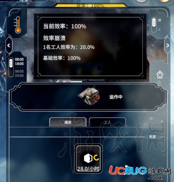 《冰汽時代》煤炭不夠怎么辦