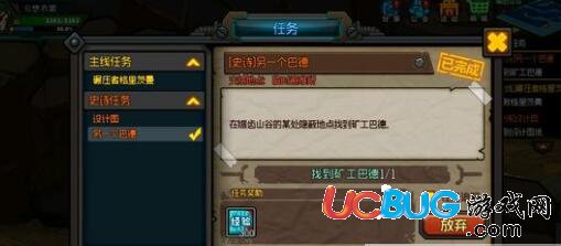 《生存日記手游》另一個(gè)巴德任務(wù)怎么完成