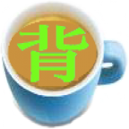 不想背單詞v9.20免費(fèi)版