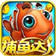 捕魚達(dá)人老K版v4.0.1113官方最新版