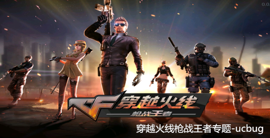 穿越火線槍戰(zhàn)王者