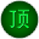 窗口置頂神器v1.0.0.0綠色版