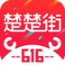 楚楚街(手機(jī)折扣軟件)V3.35 安卓版
