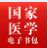 國家醫(yī)學(xué)電子書包v3.1.4官方電腦版
