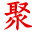 聚推吧淘客微信助手V10.07 免費版