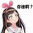 人工智障愛(ài)醬表情包c(diǎn)os全套