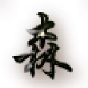 森哥英魂之刃輔助V7.6 免費版